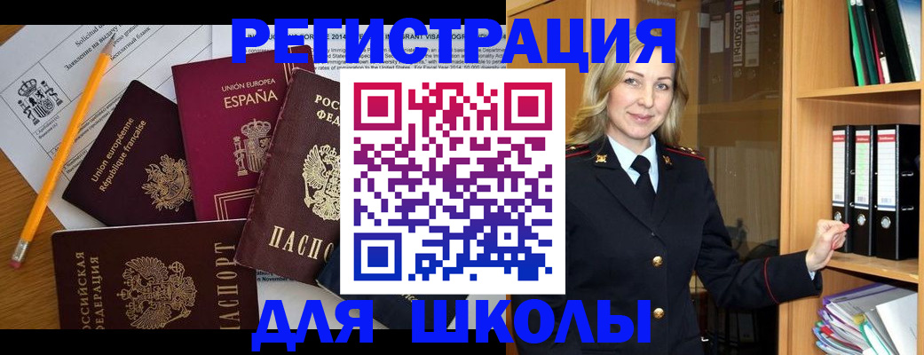 прописка для военкомата в Скопине