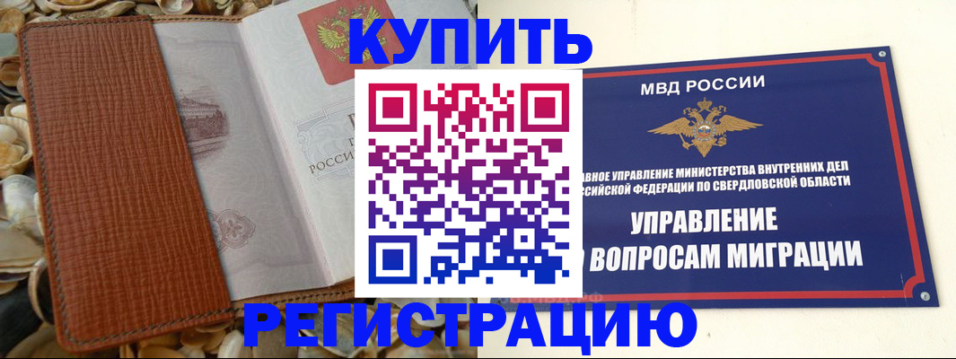временная регистрация надежно в Скопине