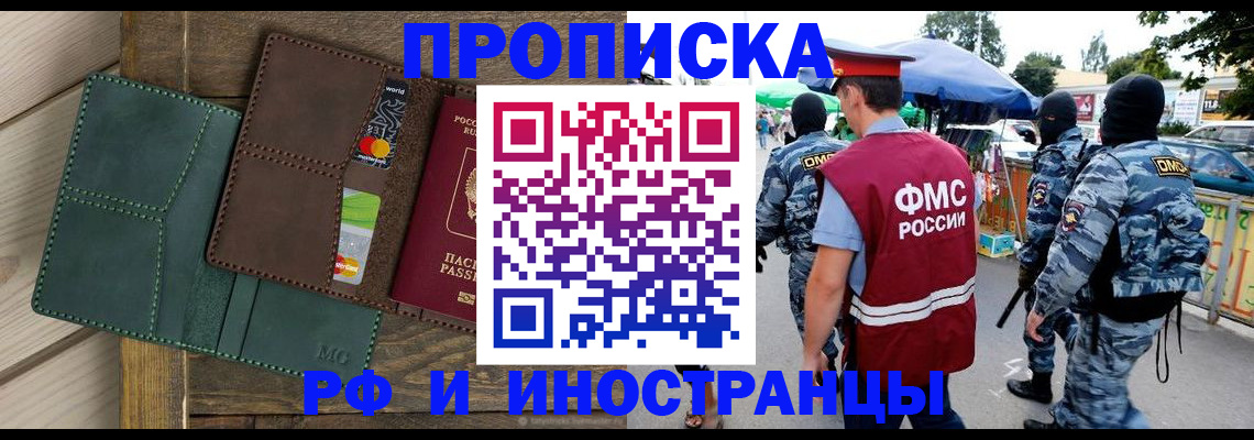 временная регистрация госуслуги в Скопине
