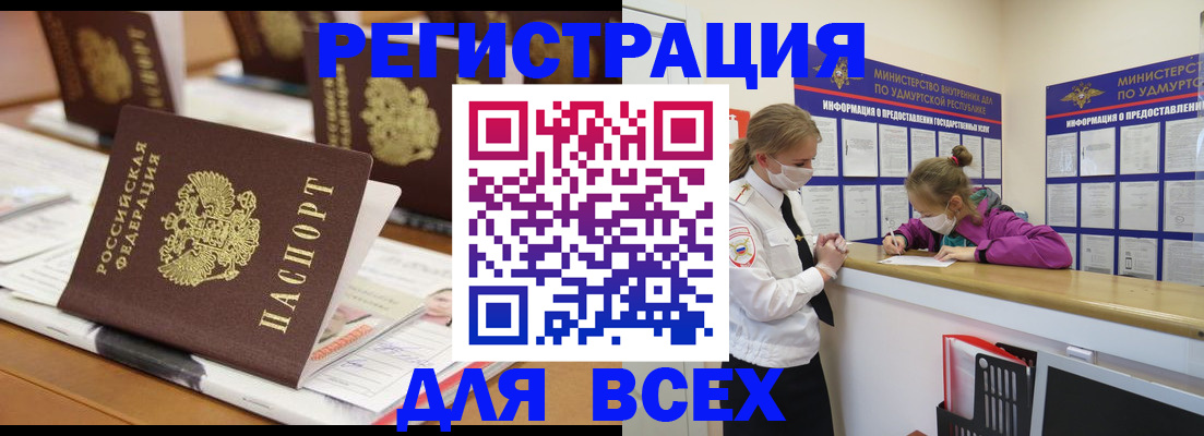 прописка в квартире в Скопине